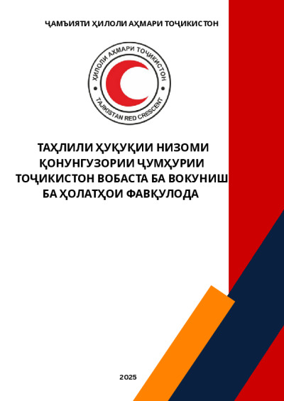 Emergency Response (IDRL) in Tajikistan_Analysis_Taj.pdf