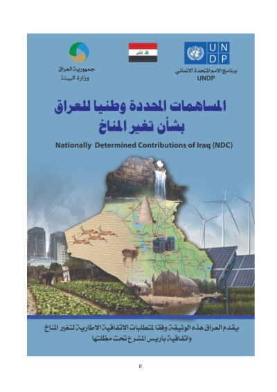 Nationally Determined Contributions of Iraq (NDC).pdf