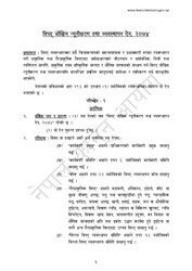 Nepal - DRM Act.pdf