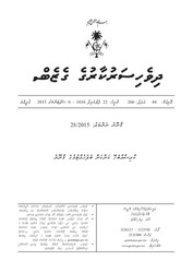 Disaster Management Act.pdf