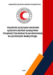 Emergency Response (IDRL) in Tajikistan_Analysis_Taj.pdf